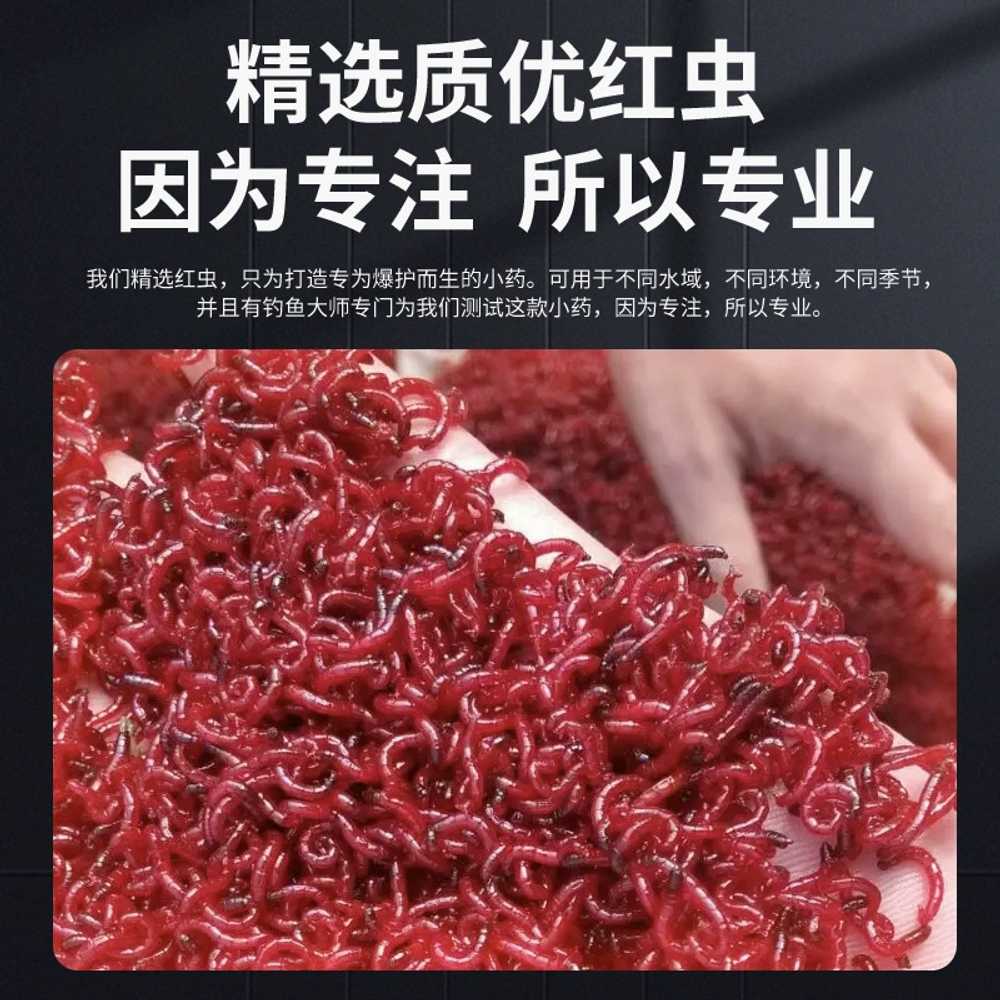 고농도 2+1 초강력 낚시첨가제 ㅇ 물벼룩집어제 홍충액기스 찜하기 민물떡밥 병 - 상세 이미지 3