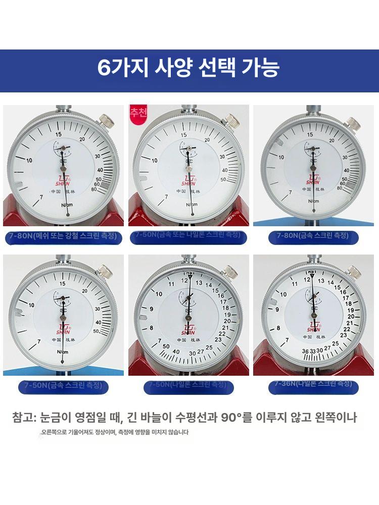 실크스크린 스크린장력계 제판 감지 측정 범위 철사망 디지털 정확도 고정밀 - 상세 이미지 2