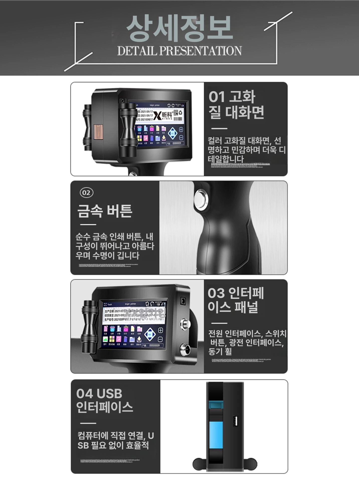 휴대용 라벨기 핸드 마킹기 포터블 잉크젯 제조일자 날짜 유효기간 유통기한 라벨링 - 상세 이미지 4