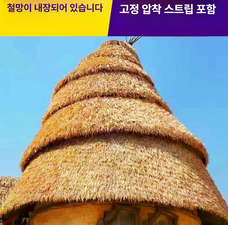 볏짚 지붕 인조 오두막용 인조볏짚 초가 갈대 휴양지 시골 볏단 밀짚 초가집 해변 동남아 - 상세 이미지 4