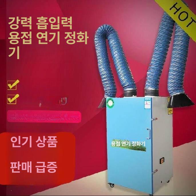 국소배기장치 이동식집진기 배기관 용접 산업용 흄 목공 연기흡입기 제연기 배출 후드 - 상세 이미지 3