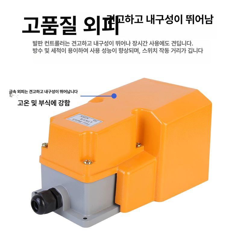 산업용 풋스위치 터미널 기계패달 보호커버 페달 발판덮개 미끄럼방지 프로텍터 - 상세 이미지 3