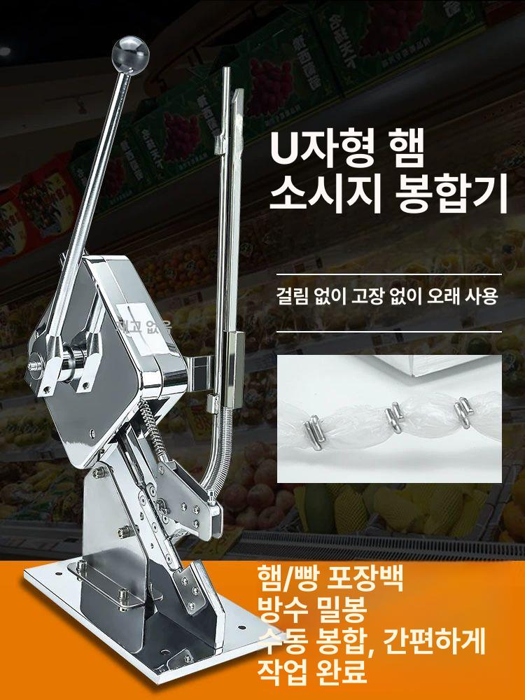 소시지 클리퍼 버클 업소용 포장기 씰링기 결속기 비닐 실링기 봉합기 봉지 스냅 기계 - 상세 이미지 2