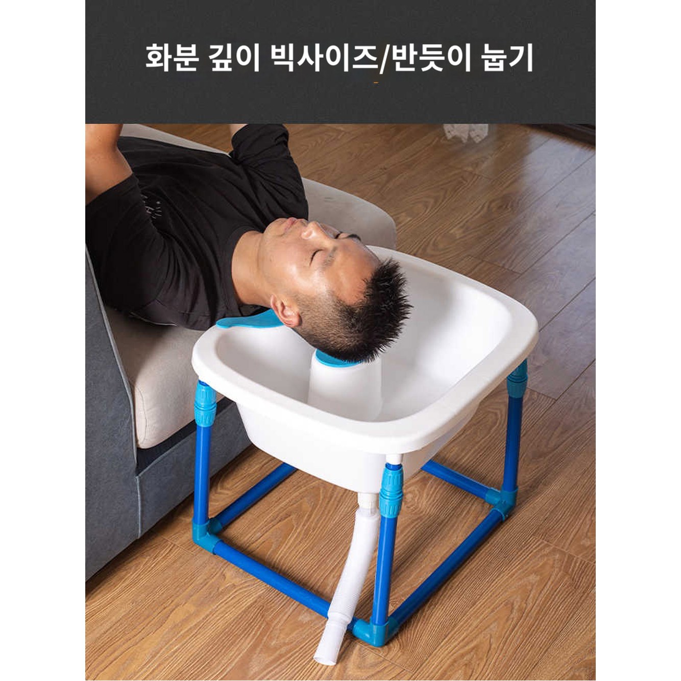 누워서 세수 간이 대야 다용도 용 블루 조절 선반 머리감기기 이동식 샴푸대 목받침 머리 높이 의자 블루 조절 높이 선반 볼 - 상품 이미지