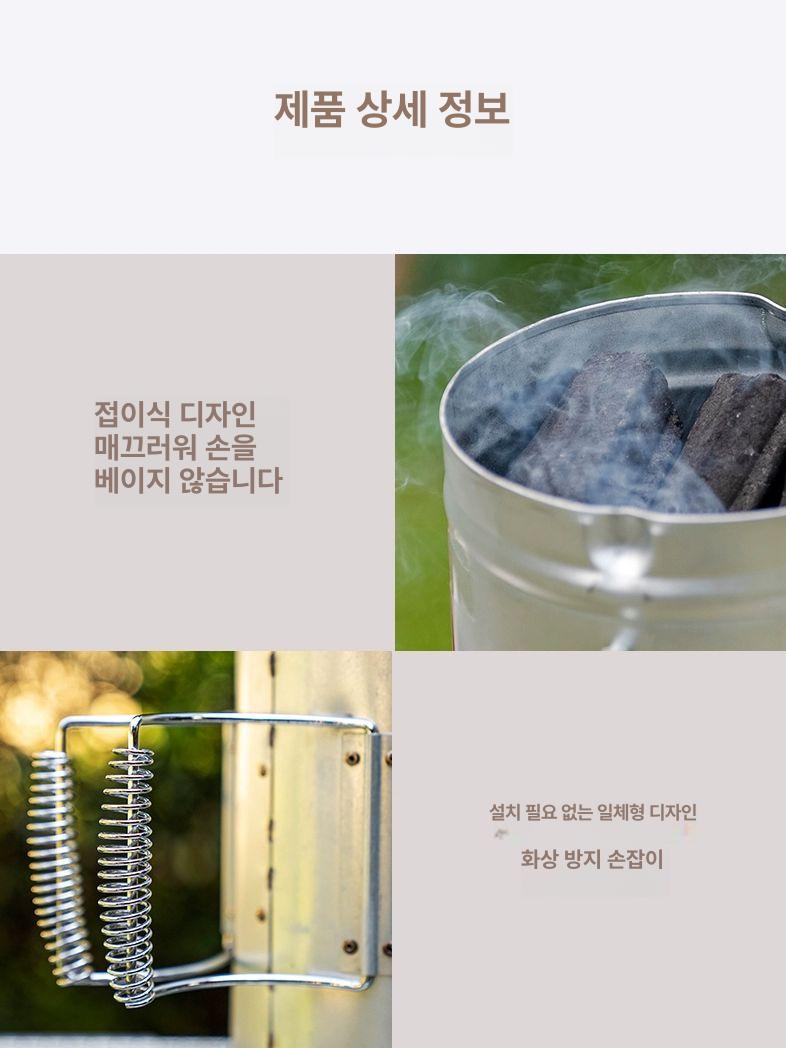 차콜스타터 바베큐 숯불점화기 발화기 높이 사각 피우기 원형 야외 그릴 - 상세 이미지 3