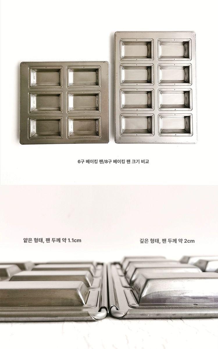 마들렌 피낭시에틀 직사각형 몰드 만들기 코팅 딥타입 제과용 휘낭시에틀 팬 제빵틀 - 상세 이미지 2