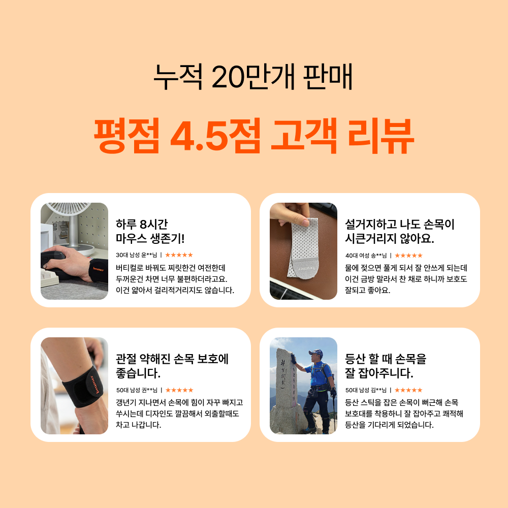 브메르 손목보호대 아대 밴드 얇은 TFCC 스트랩 헬스 운동 1세트 상품 이미지
