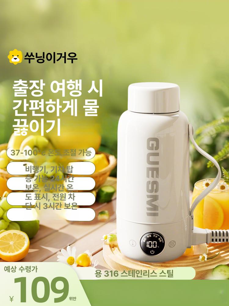 휴대용 가열텀블러 포트 보온물병 여행용 보온보냉병 차박 물끓이는보온병 겸용 등산 - 상세 이미지 2