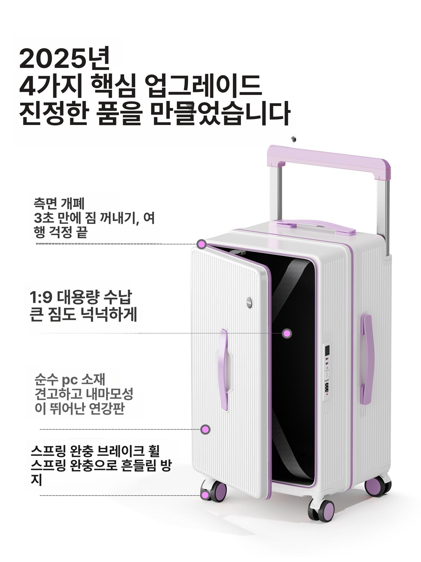 트롤리 확장형캐리어 기내용 가방 측면오픈 수납 하드케이스 대용량캐리어 초대용량 - 상세 이미지 3