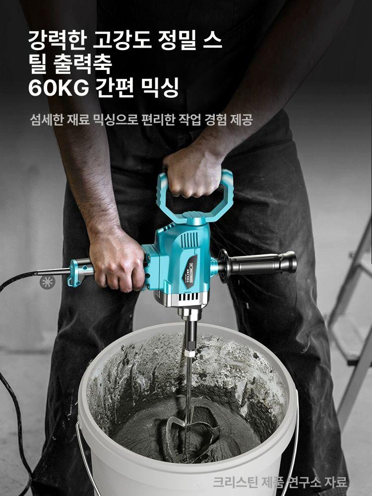 고출력 대형교반기 산업용 반죽기 업소용 전동 믹서드릴 기계 배합 믹싱 반죽 액상 시멘트 - 상세 이미지 2