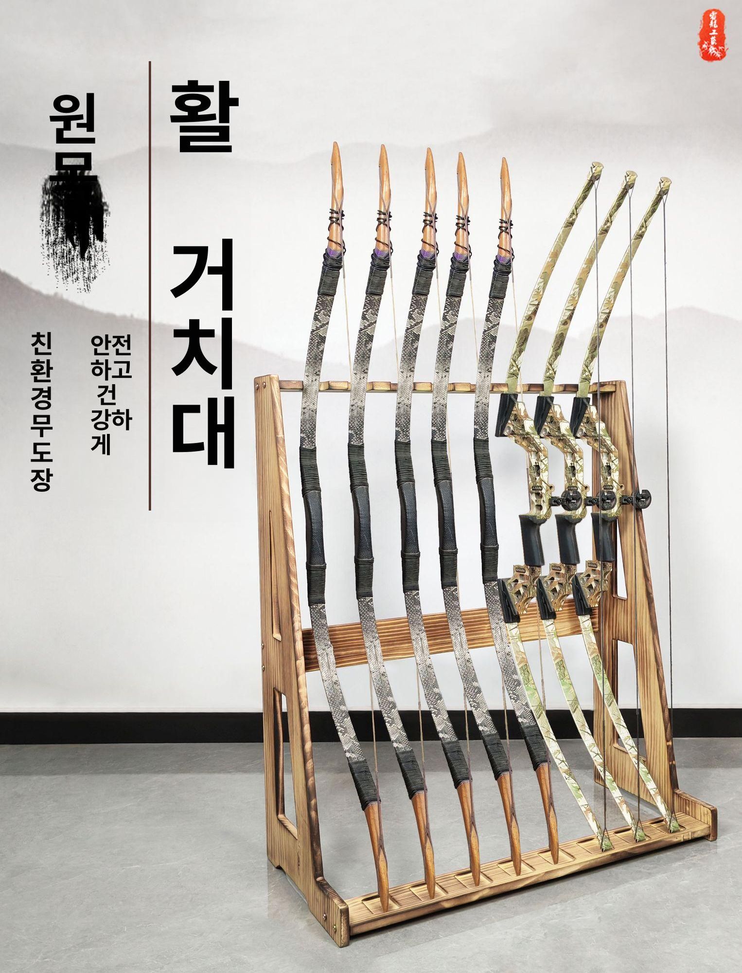 원목 전시대 양궁 장비 디스플레이 인테리어 활대 선반 거치 홀더 엔틱 보관대 국궁장 - 상세 이미지 3