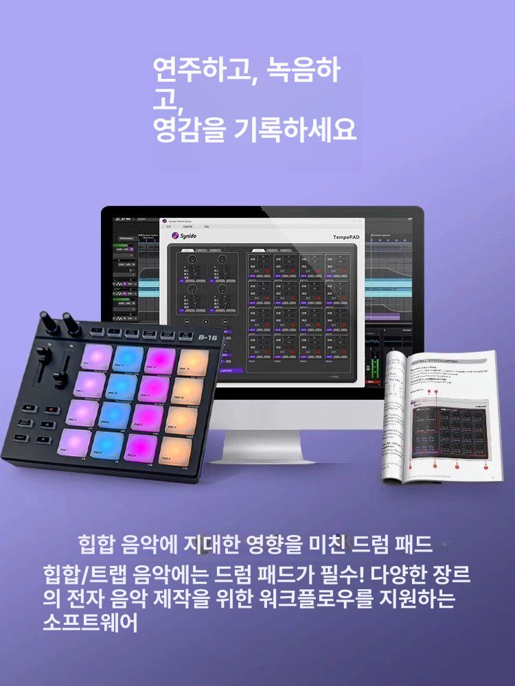 프로덕션 미디컨트롤러 노브 소프트웨어 레벨 비트 메이커 패드 음악제작 - 상세 이미지 5