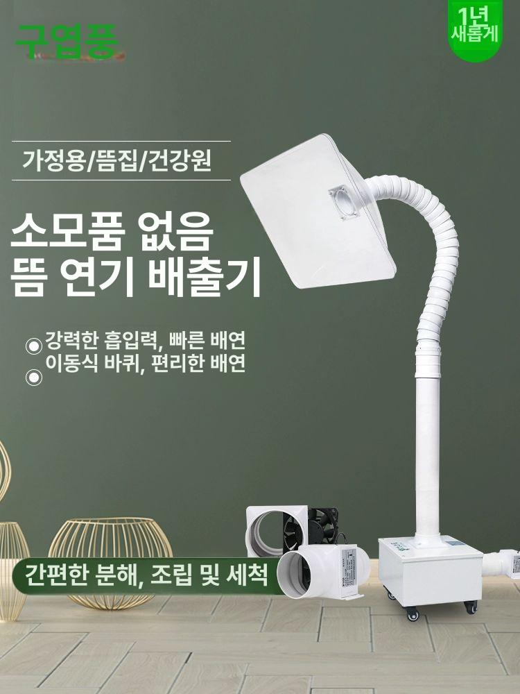 흡입기 배기 이동식 후드 연기배출 덕트팬 - 상세 이미지 2