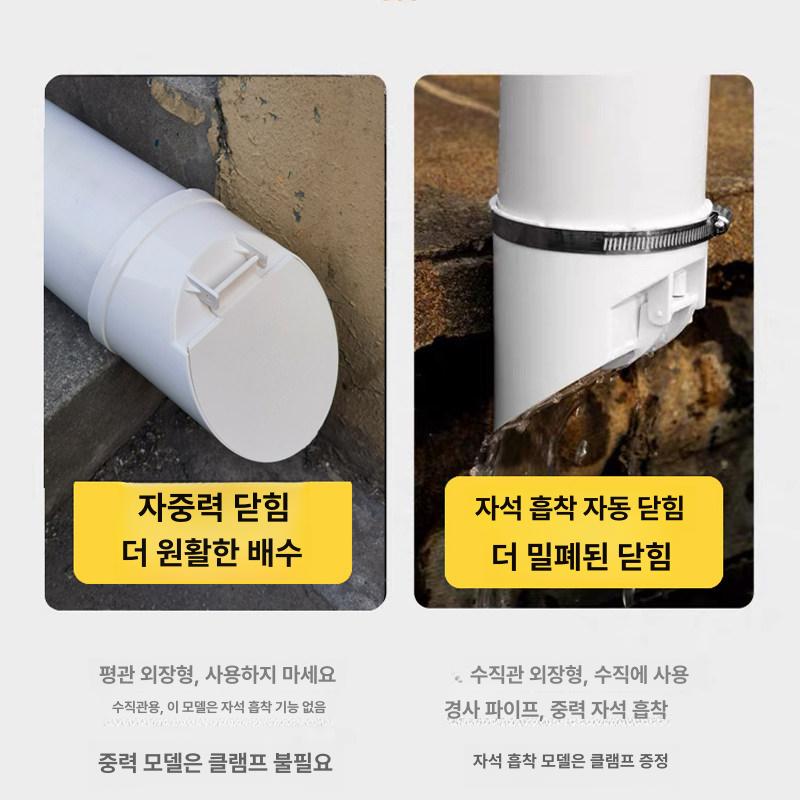역류방지 파이프 pvc 정화조 방취기 차단 냄새 용 내장형 수평 배수 탈취 재킷 배수관 - 상세 이미지 3