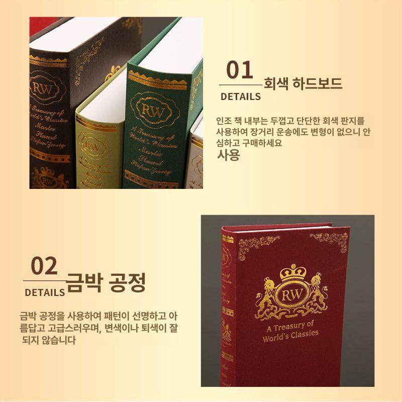 인테리어북 빈티지모형책 촬영소품 빈티지책 가짜 인테리어책 잡지 유럽풍 앤틱 - 상세 이미지 5