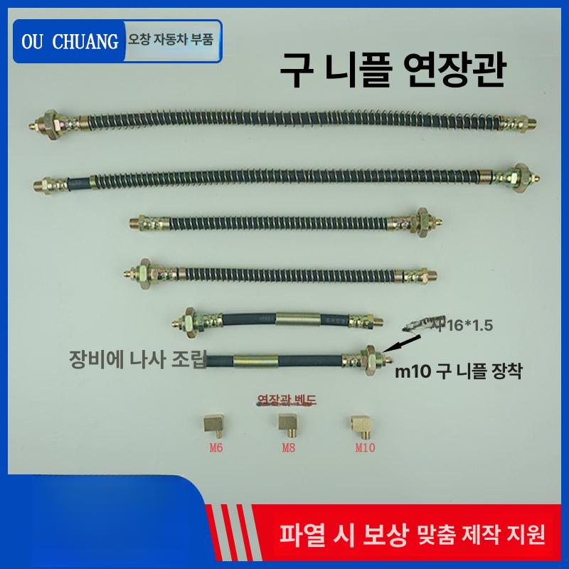 구리스 니뿔 배관 밸브 니플 엘보 오일 연장관 파이프 그리스 연장노즐 노즐호스 닛플 - 상세 이미지 2