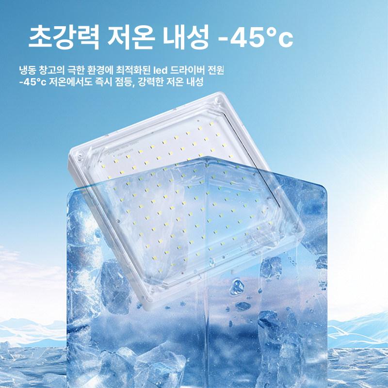 방습등 조명등 냉동창고 저장고 저온창고 고휘도 창고용 산업용 냉동고용 공장 - 상세 이미지 3