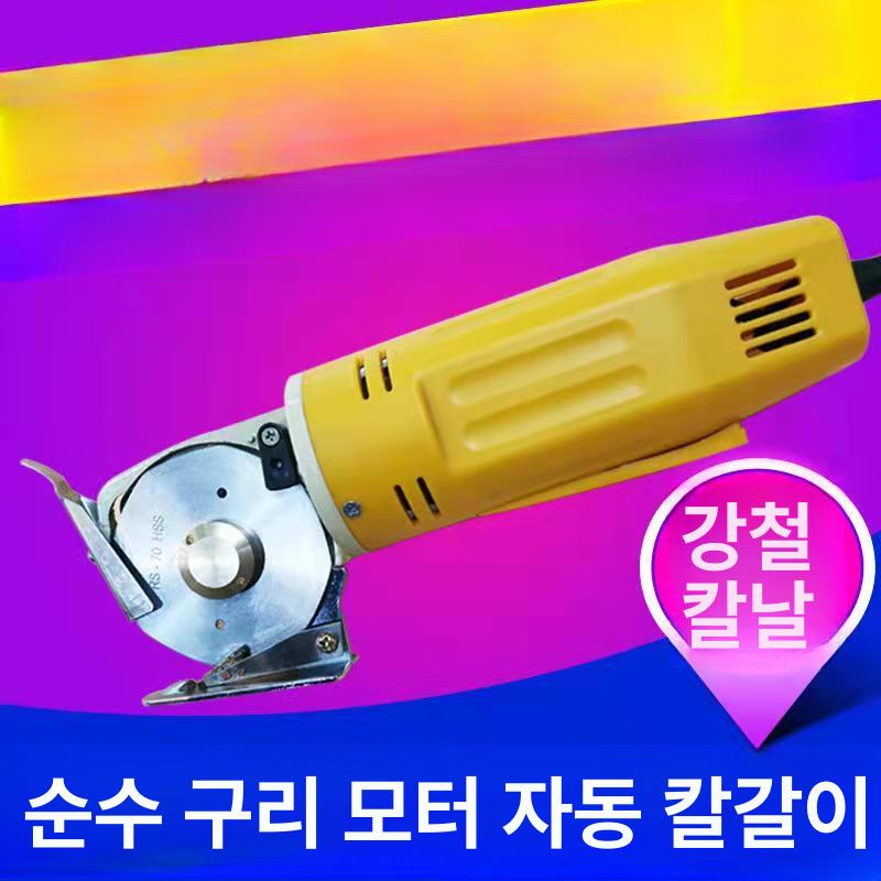 전동 가죽 재단기 충전식 원단 소형 재단칼 컷팅기 무선 천 커터 절단기 휴대용 섬유 직물 - 상세 이미지 2
