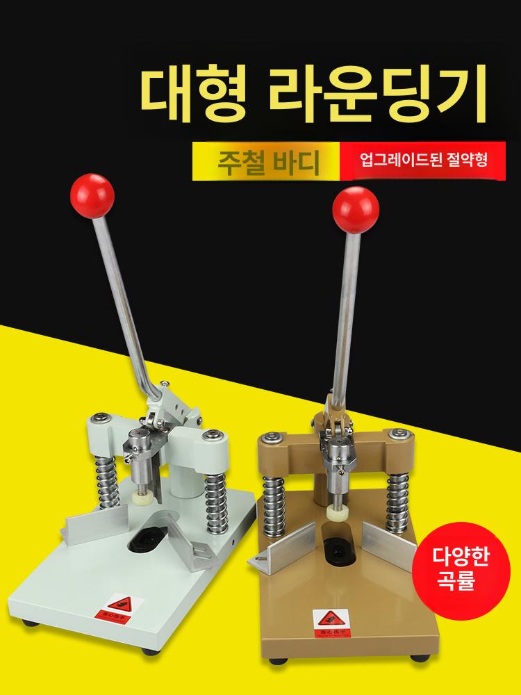 명함 커팅기 컷팅기 절단기 모따기 펀치 재단 귀도리 라운딩기 둥근모서리 블레이드 - 상세 이미지 2