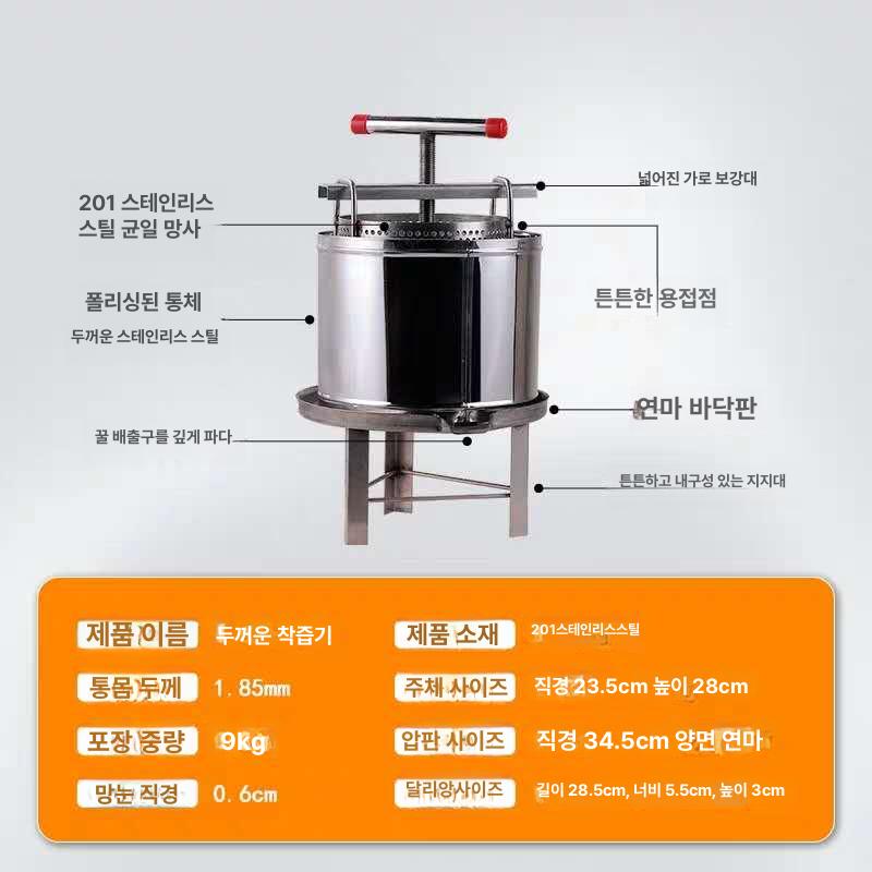 스텐 채밀기 압착 토종꿀 착즙기 추출기 벌꿀 꿀짜기 가정용 필터 허니 꿀짜는 - 상세 이미지 3