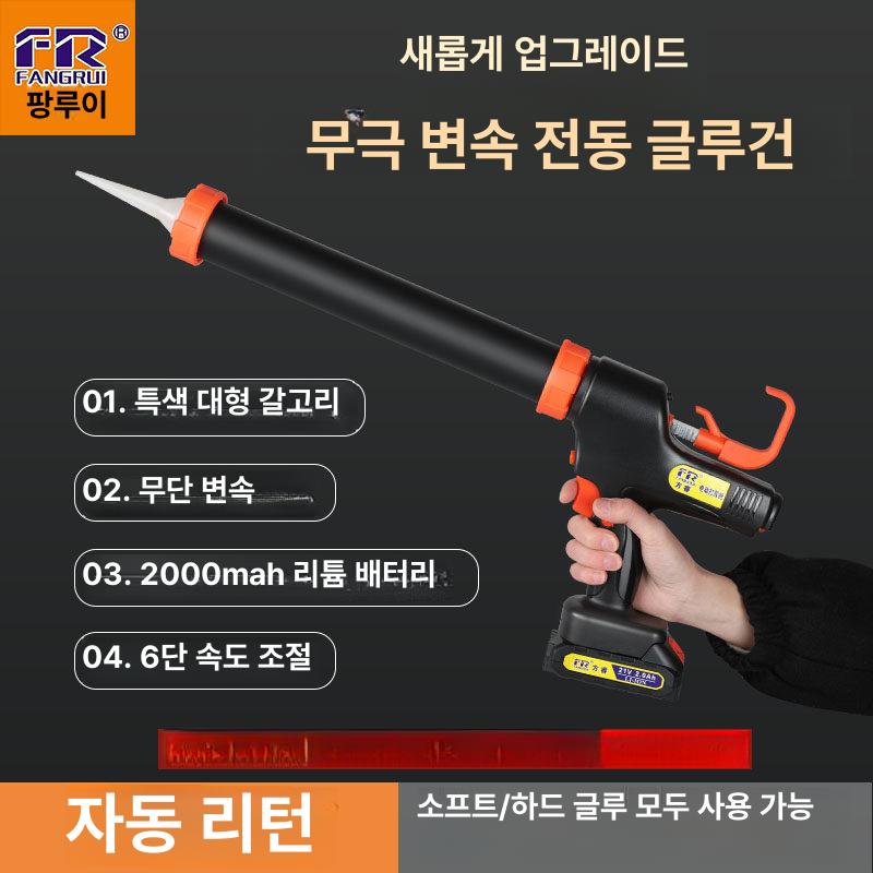 충전 실리콘건 글루건 주입기 시공 실란트 배터리 건 실리콘 전동 고성능 소세지 코킹건 - 상세 이미지 2