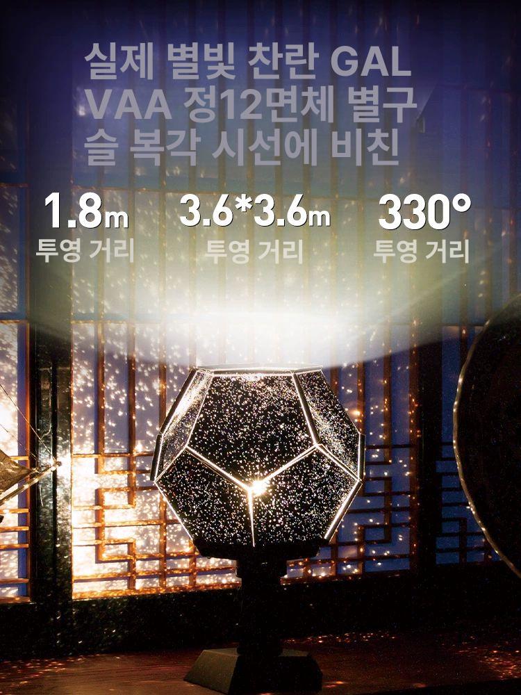 은하수 행성 무드등 별빛 조명 미러볼 오로라 수면 감성 실내 인테리어 조명 - 상세 이미지 3