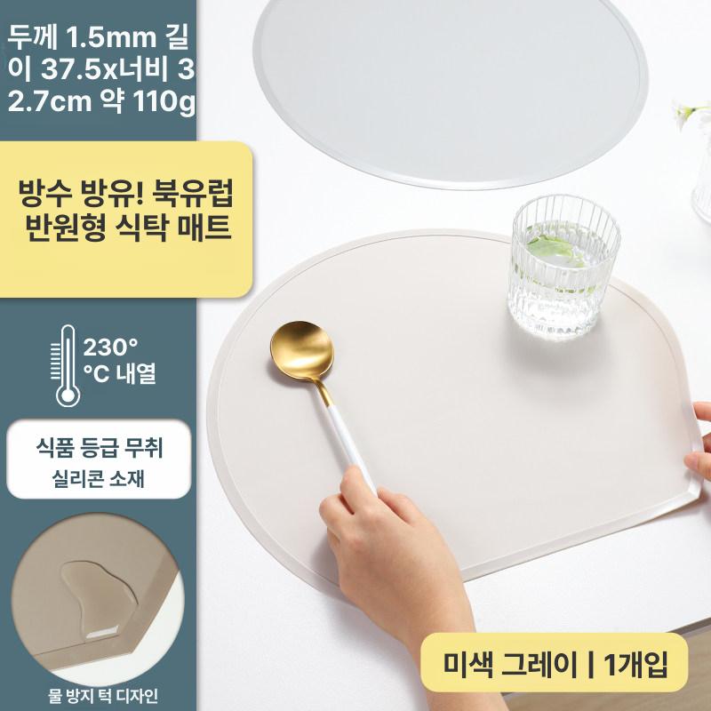 실리콘 논슬립식탁매트 테이블 깔개 주방 원형 다용도 - 상세 이미지 3