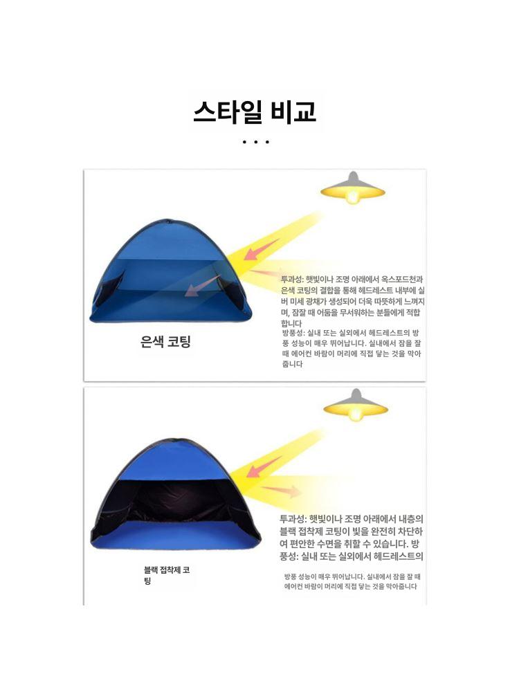 1인용 헤드텐트 차광 방풍 개인용 자외선 햇빛 낮잠 내장 암막 스피커 야외 미니 - 상세 이미지 3