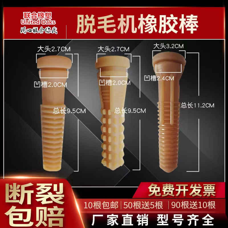 고무봉 뽑기 통돌이 제모기 닭잡는기계 식당 뽑는기계 탈모기 호두 조류 닭털제거기 - 상세 이미지 2