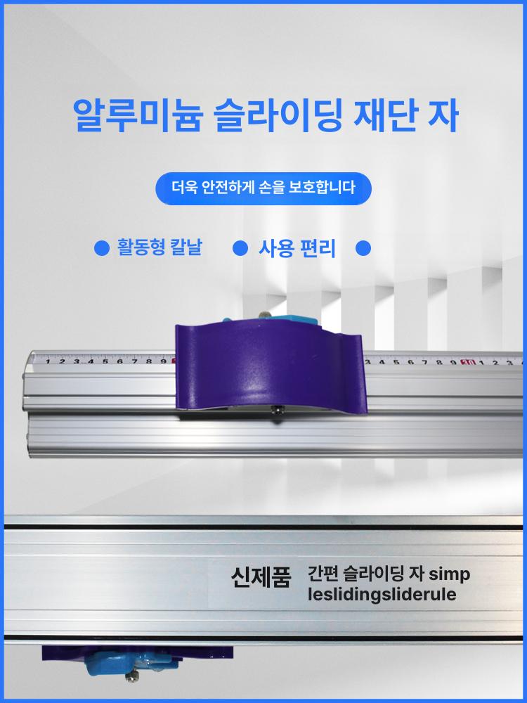 재단 자 알루미늄 직선 회사 커터 알미늄 절단 커팅자 커팅 제도 컷팅자 컷팅 안전자 이미지 6