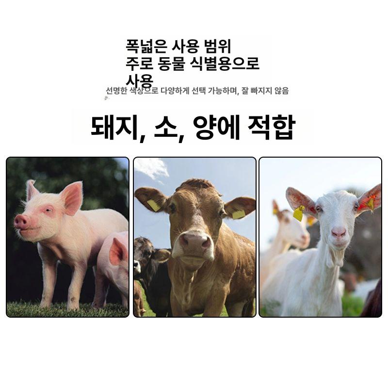 소 이표 식별 인식표 송아지 돼지용 귀뚫기 번호표 - 상세 이미지 2