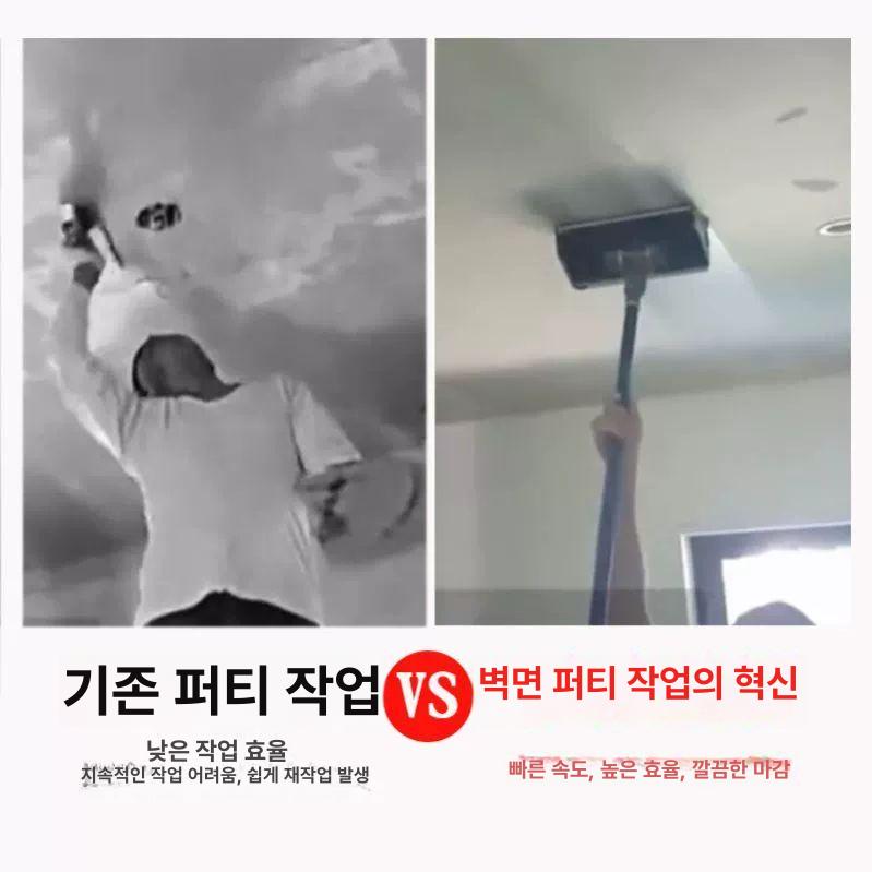 페인팅 퍼티기계 평탄화 자동 보수 시공 스크래퍼 천장 천정퍼티 크렉 스포터 시멘트 - 상세 이미지 5