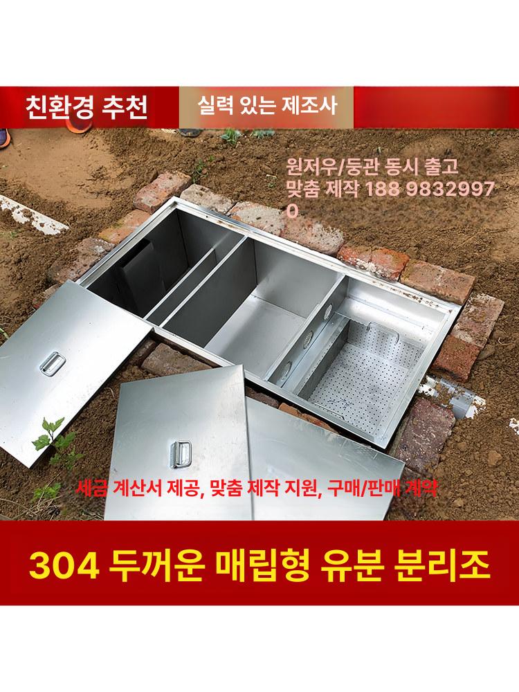 유수 분리기 스테인레스 오일 벨트 트랩 스텐 필터 유수분리기 업소용 호텔 주방 식당 - 상세 이미지 3