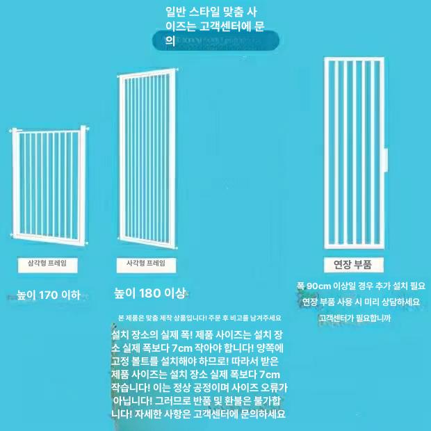 방묘문 중문 고양이 현관 베란다 울타리 견문 가드 흰색 캣도어 무타공 안전문 반려견 폭 - 상세 이미지 2