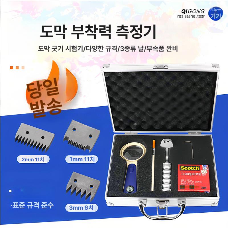 시험기 크로스커팅기 강도 도장 스크래처 유지력 접착력 도막 페인트 측정기 테스터 - 상세 이미지 3