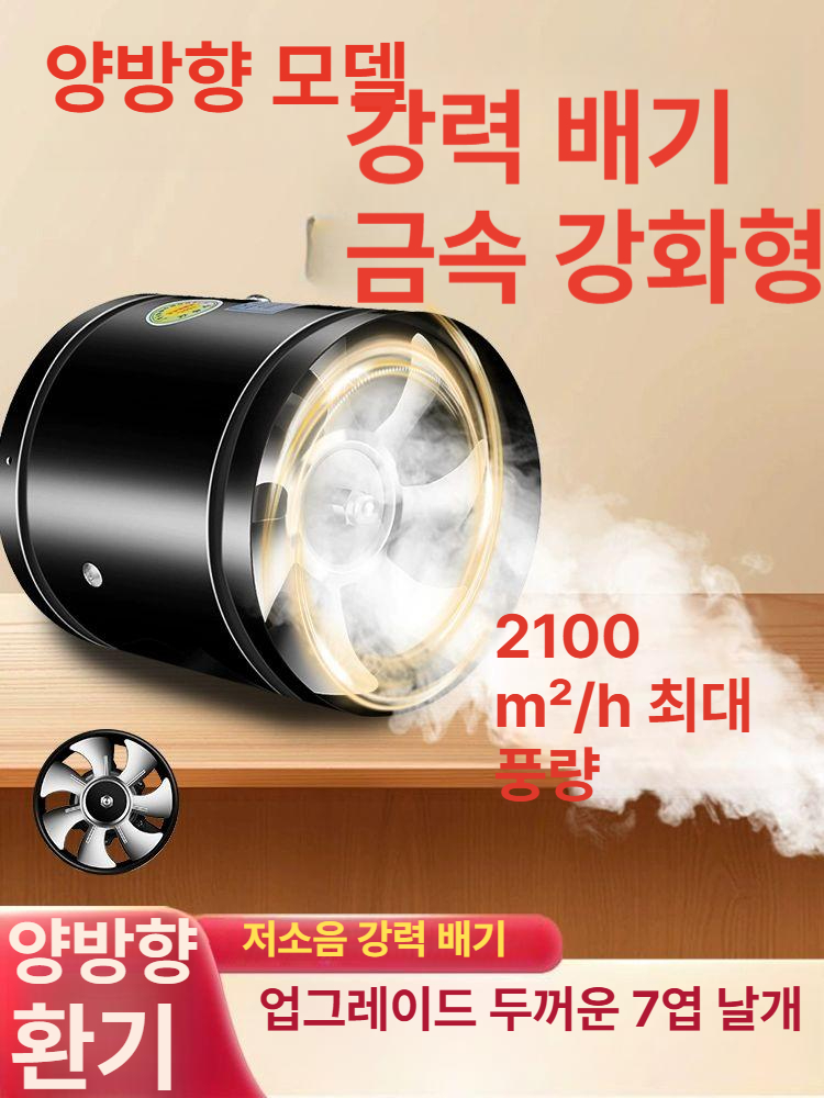 환풍기 주방베기팬 송풍기 화장실 산업용 욕실 강력 모터 창문형 덕트팬 주방용 통풍 - 상세 이미지 3
