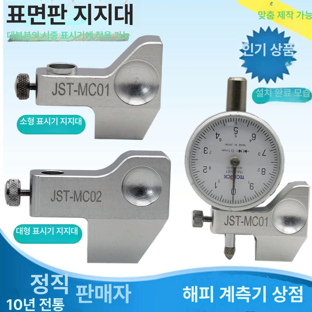 다이얼게이지 두께측정기 소형 고정밀 단차 아날로그게이지 계측 고정형 정확 눈금 - 상세 이미지 2