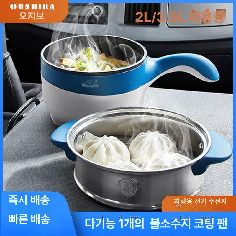 차량용 라면포트 휴대용 여행용 전기냄비 차박 보온 아웃도어 주전자 차량커피포트 - 상세 이미지 2