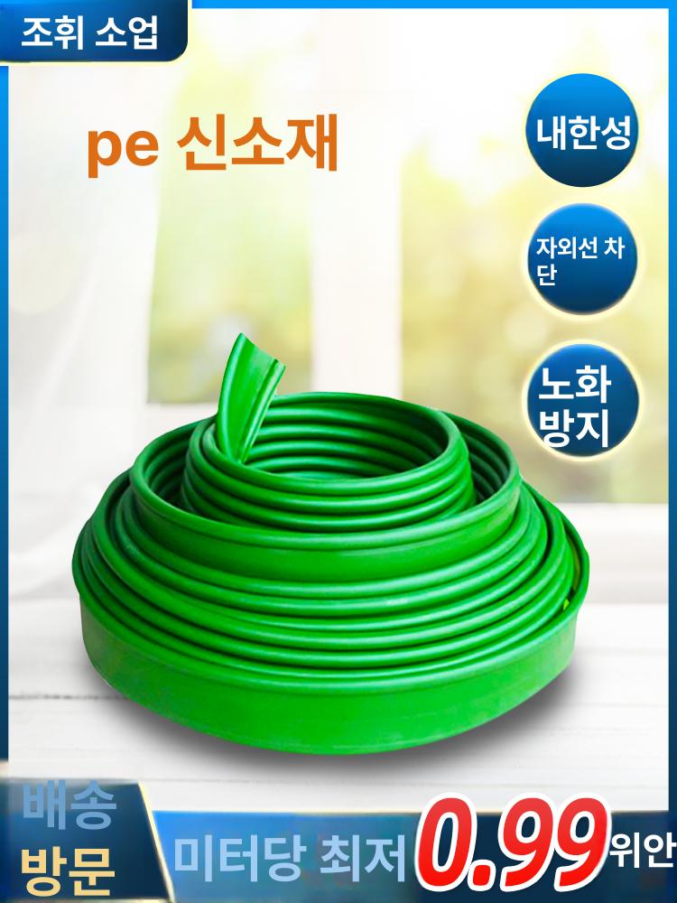 화단 경계석 정원 조경용 분리벨트 잔디밭 꽃밭 칸막이 원예용 경계 옥상 가든 - 상세 이미지 2