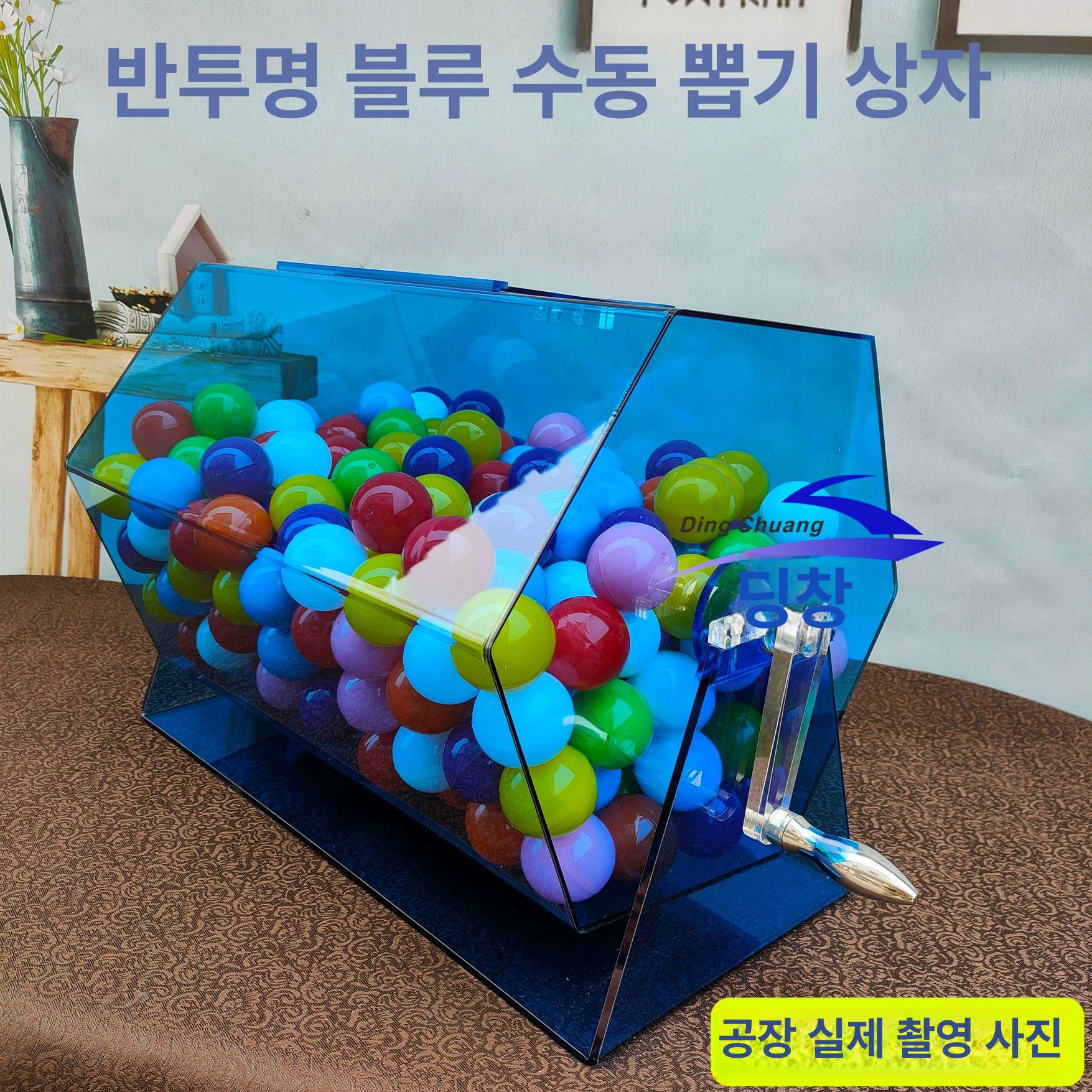 아크릴 복권추첨함 경품함 크랭크 로또 뽑기함 손잡이 수동회전 행사 맞춤 박스 상자 - 상세 이미지 3