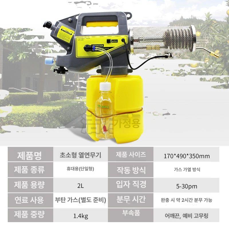 터보 방역소독기 연막 살충기 파리 벌레 농업용 가정용 모기방역기 기계 해충퇴치 - 상세 이미지 3