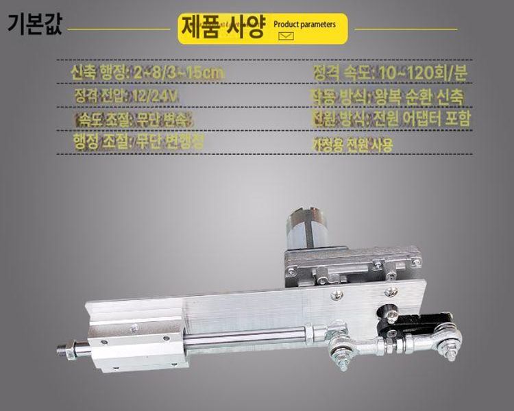 운동기구 전동실린더 리니어 샤프트 모터 액추에이터 왕복운동 직선운동 - 상세 이미지 4