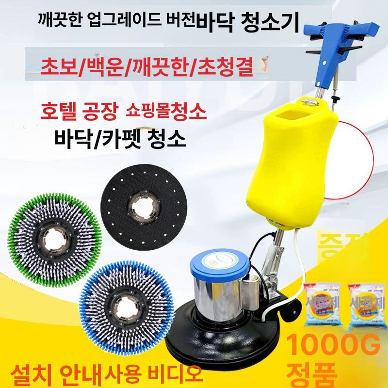 광택 바닥미싱기 매장 러그 카펫 브러시 타일 청소 샌딩기 사포기 그라인더 - 상세 이미지 5