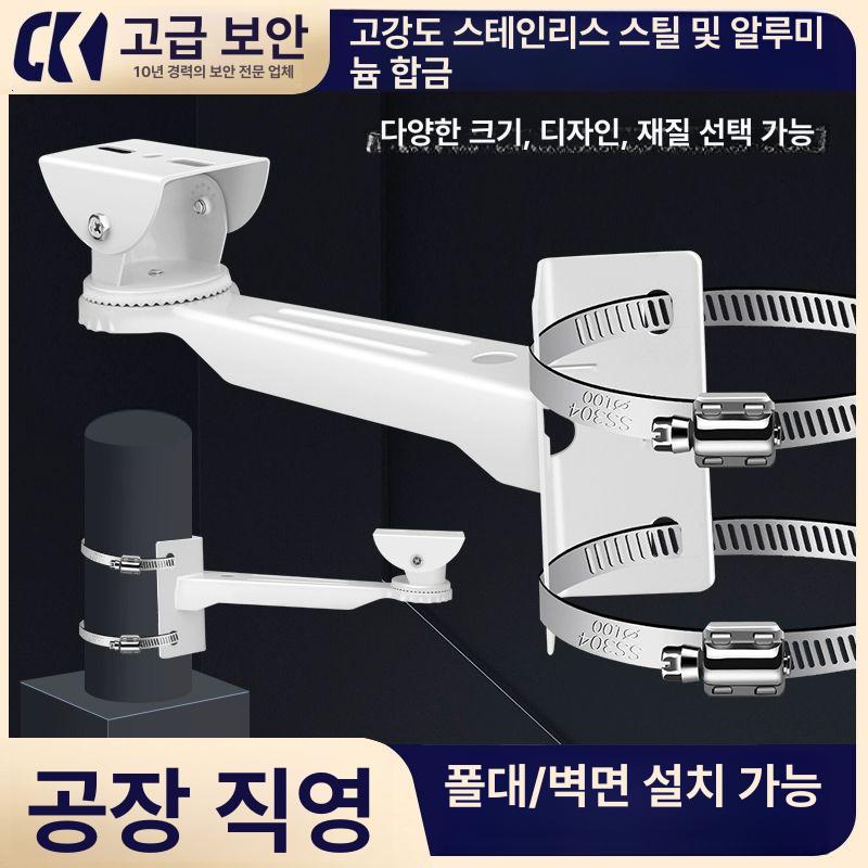 cctv 브라켓 천정형 벽부형 좌우 벽걸이모니터 고정 상하 벽걸이거치대 튼튼 - 상세 이미지 2