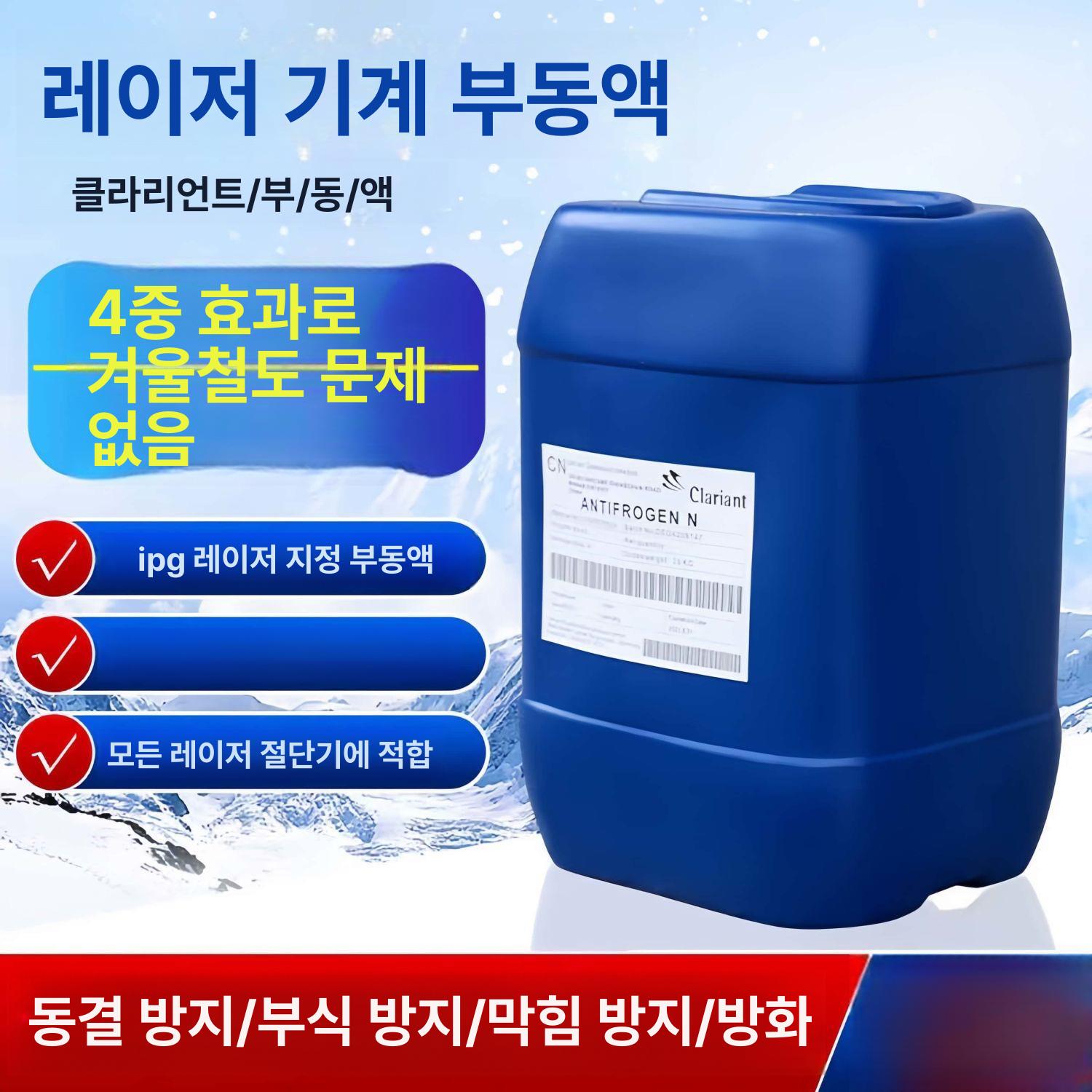 냉각수 장비 솔루션 절연 절단기 결빙방지 용액 산업용 부동액보조 용접기특수 - 상세 이미지 2