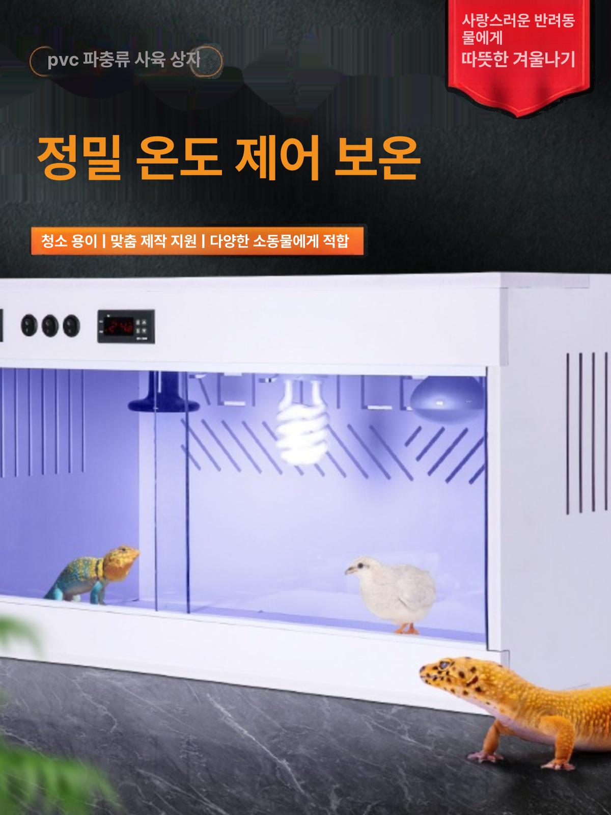 거미 사육장 아크릴 온도조절 집 뱀 키우기 조절 하우스 렉 거북이 레오파드게코 난방 투명 - 상세 이미지 2