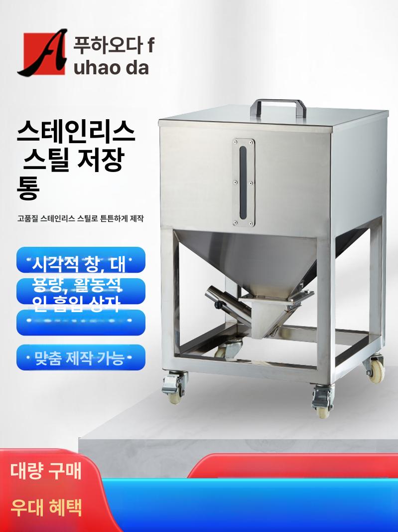 산업용 호퍼 스테인리스 보관함 저장탱크 저장통 저장함 깔때기 공업용 컨테이너 이송 - 상세 이미지 2