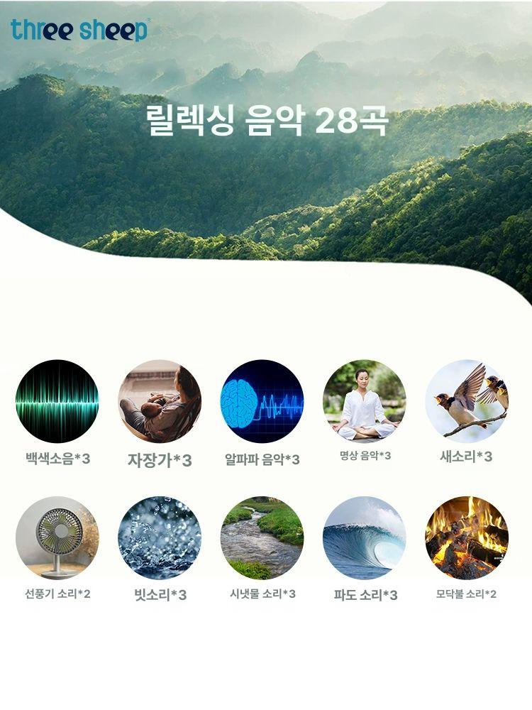 불면증 수면유도기 꿀잠 도움 스마트 미세전류 만성 수면보조 휴대용 수면 집들이 갱년기 - 상세 이미지 5
