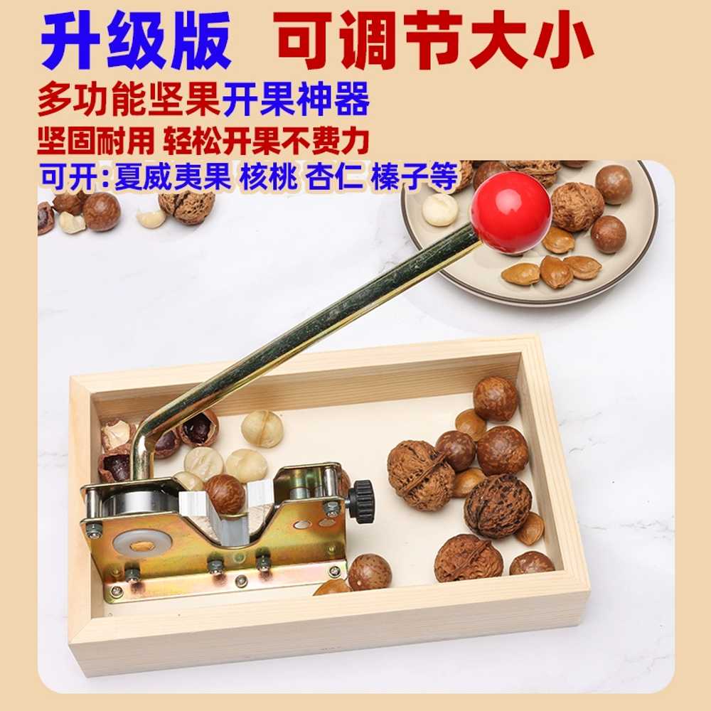 수압식 단단한 은행 손질 밤가위 밤까는기계 깍기 잣까기 호두까는도구 청피 박피기 - 상세 이미지 2