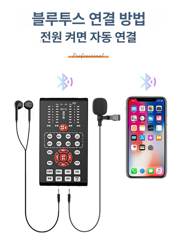 실시간 음성 변조기 목소리 사운드 변환 라이브 보이스 통화 변조 - 상세 이미지 3
